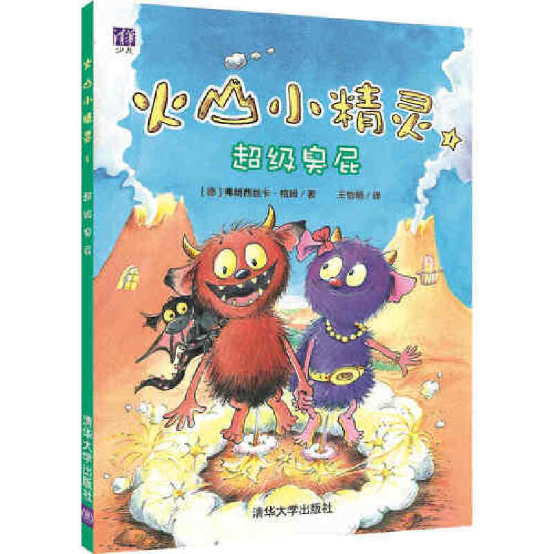 超级臭屁