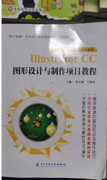 图形设计与制作项目教程