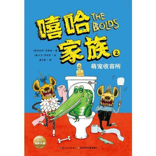 嘻哈家族：萌宠收容所