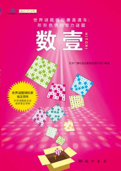 数壹