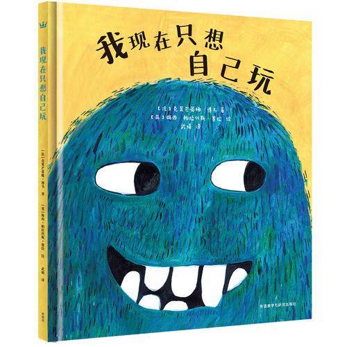 我现在只想自己玩
