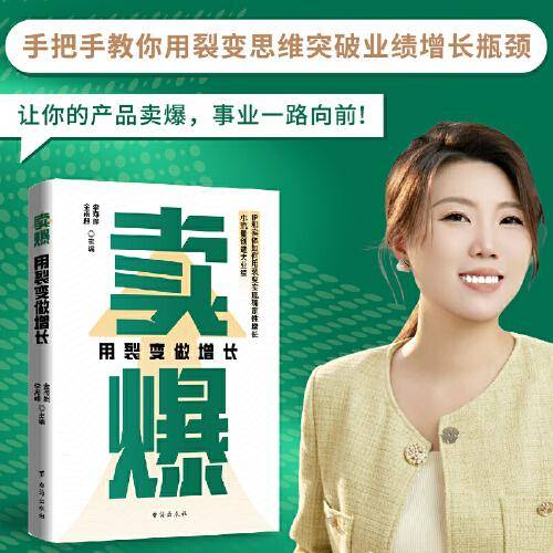 卖爆 :