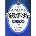 高考历史考什么