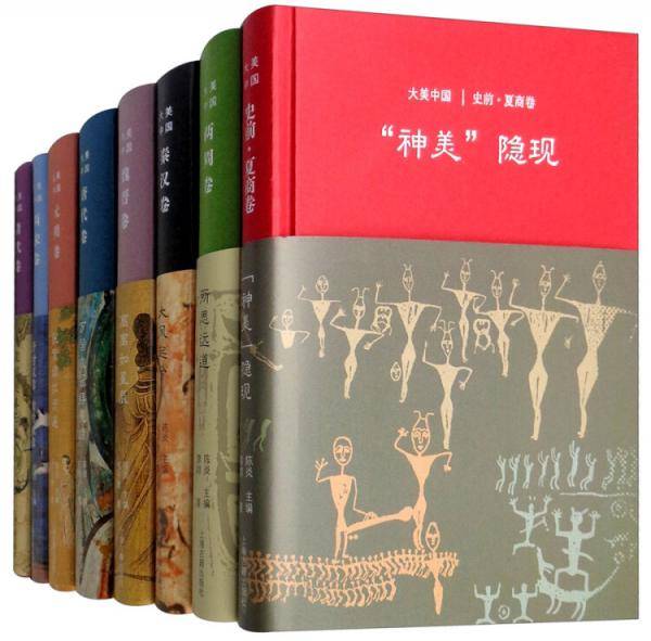 大美中国（套装全八册）