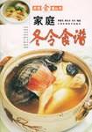 家庭冬令食谱
