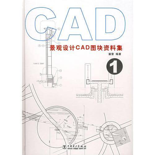 景观设计CAD图块资料集。1