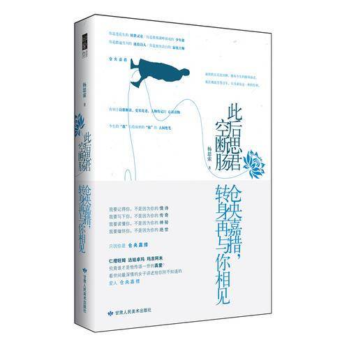 此后思君空断肠