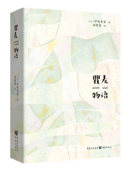 瞿麦物语