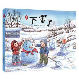 野孩子·下雪了