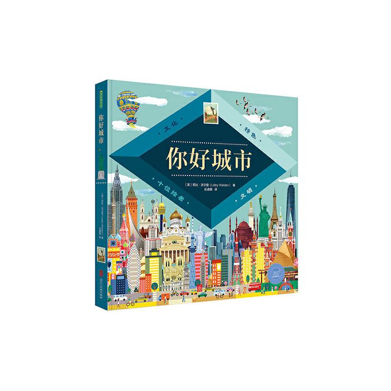 360°科普系列：你好城市