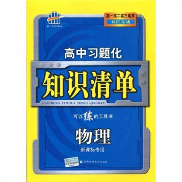 物理