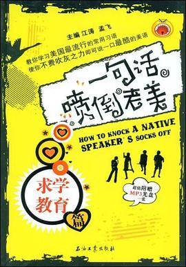 一句话喷倒老美