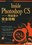 Inside Photoshop CS