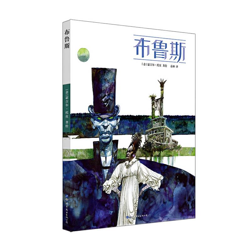 布鲁斯