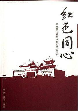 红色同心