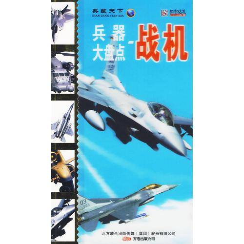 兵器大盘点