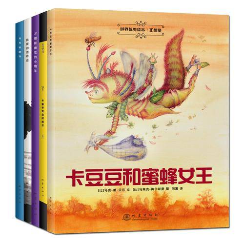 长着羊耳朵的国王