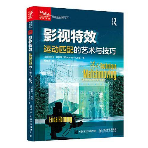 影视特效 运动匹配的艺术与技巧