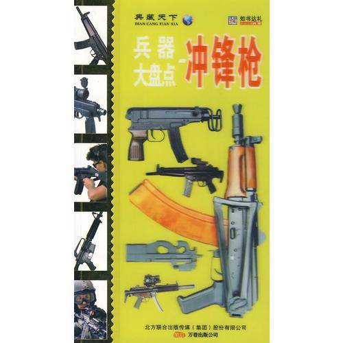 兵器大盘点