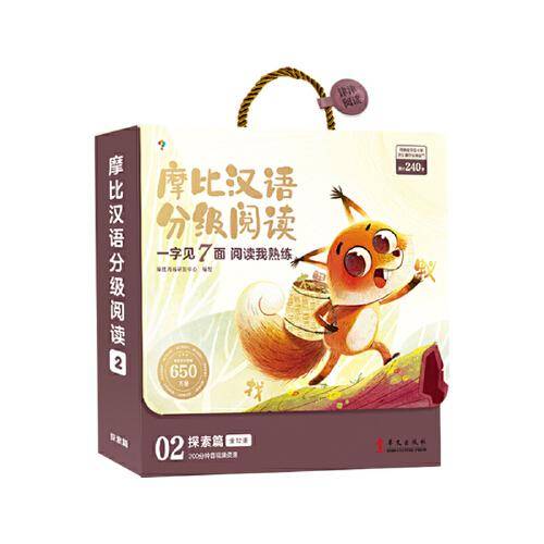 【重磅新品识字卡】学而思摩比汉语分级阅读绘本识字卡3-6岁幼儿识字书培养自主阅读兴趣亲子互动阅读早教绘本儿童识字益智早教书 探索篇全12册 第2级幼儿园中班