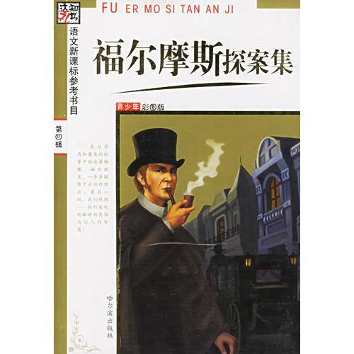 钢铁是怎样炼成的