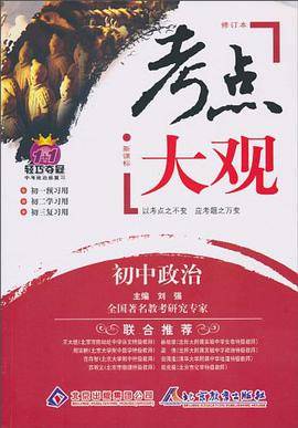 新世纪同步学典(高3英语)