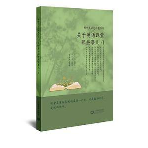 初中英语怎样教系列--关于英语课堂那些事儿1