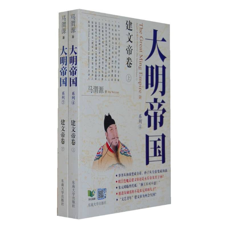 大明帝国