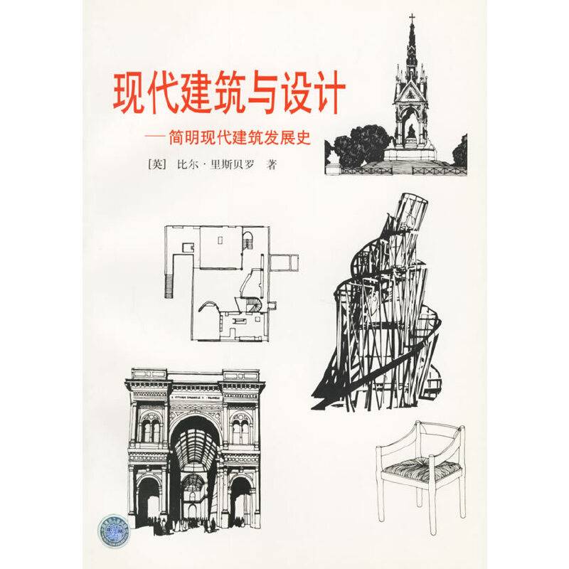 现代建筑与设计
