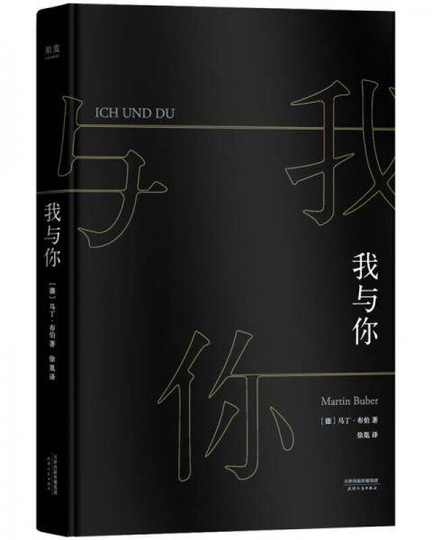 我与你