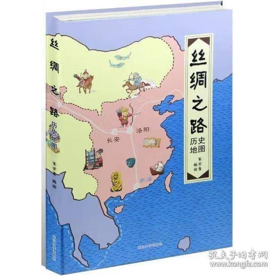 丝绸之路 历史地图