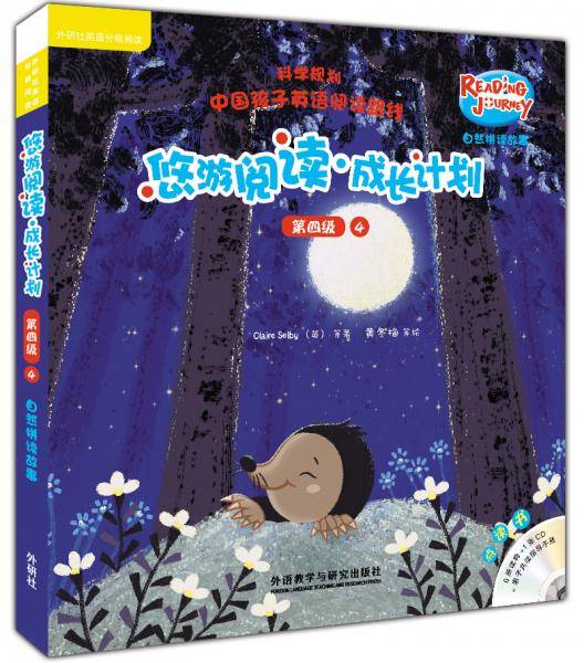 悠游阅读.成长计划