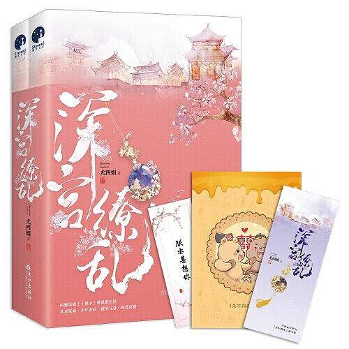 深宫缭乱