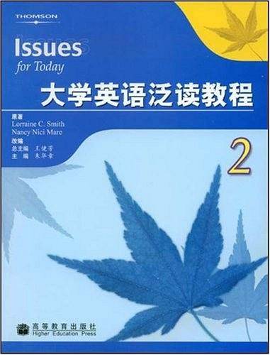 大学英语泛读教程.2