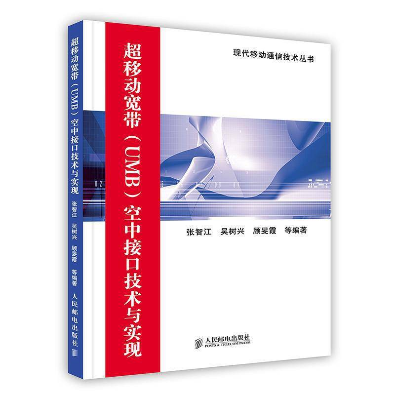超移动宽带