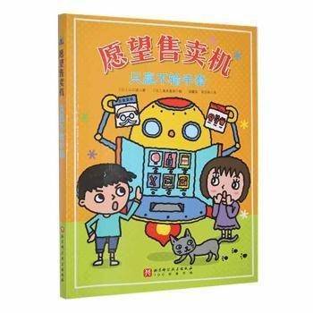 全新正版图书 只赢不输手套山口道北京科学技术出版社9787571434205