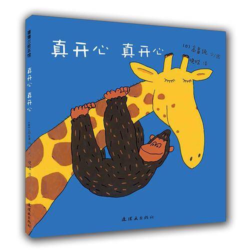 真开心 真开心