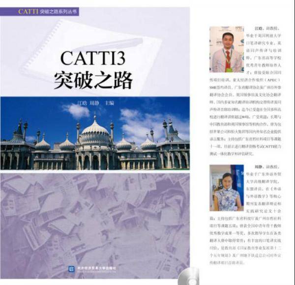 CATTI3突破之路
