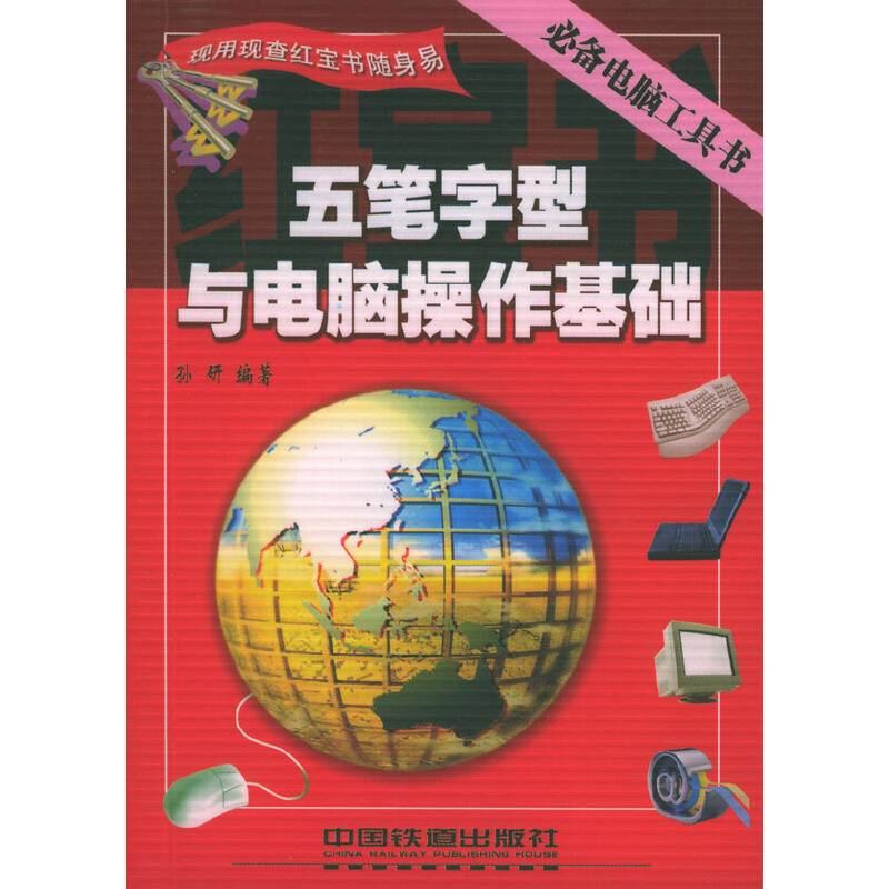 常用电脑词汇速查