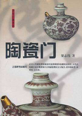 陶瓷门
