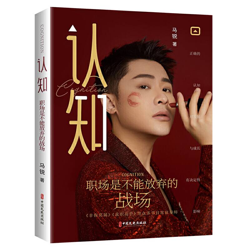 认知：职场是不能放弃的战场