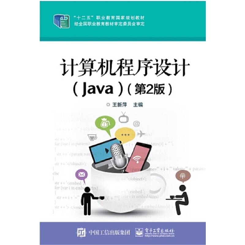 计算机程序设计