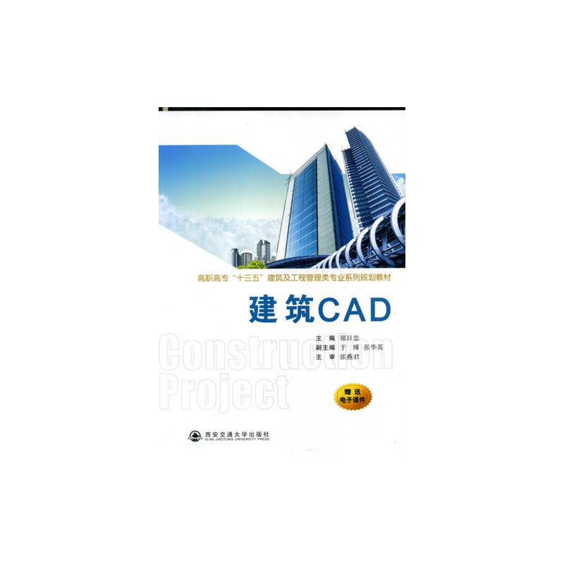 建筑CAD