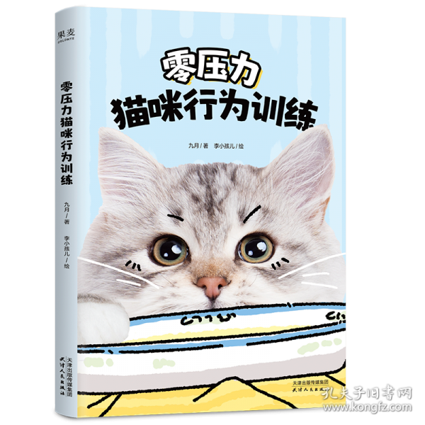 零压力猫咪行为训练