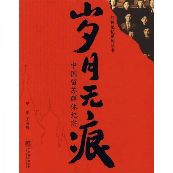 岁月无痕