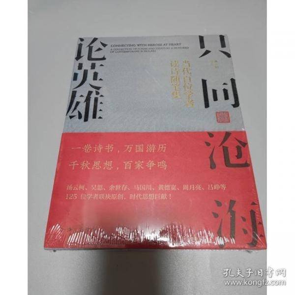 只同沧海论英雄