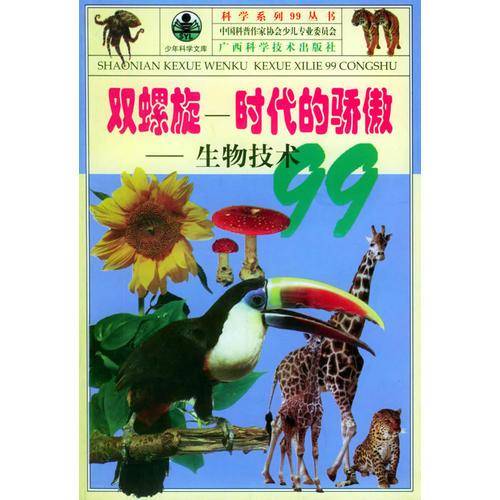 双螺旋