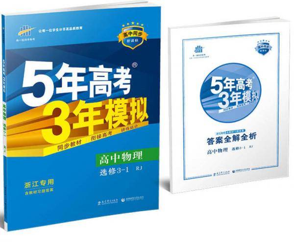 高中物理