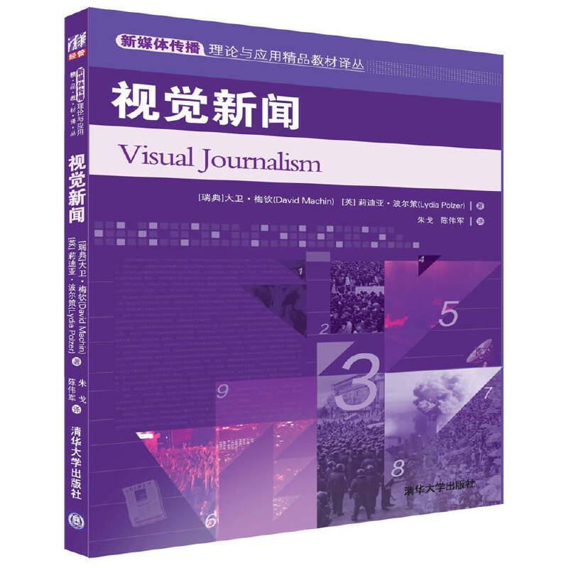 视觉新闻