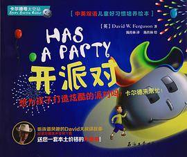 卡尔德号太空站：开派对